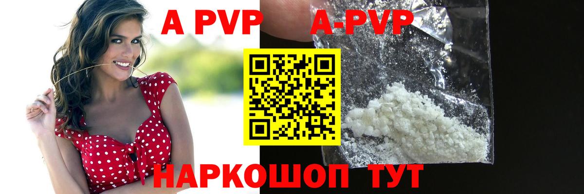 Alfa_PVP крисы CK Еманжелинск