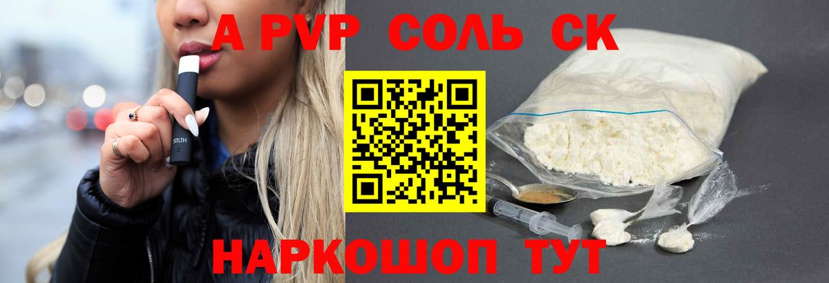 Alpha-PVP крисы CK  Вход с VPN  Еманжелинск  A-PVP Соль  Alpha-PVP кристаллы 