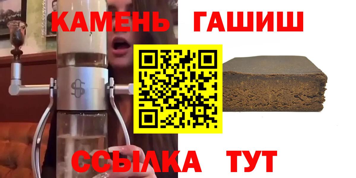 ГАШИШ гарик  ГАШ VHQ  Еманжелинск  Вход с VPN 