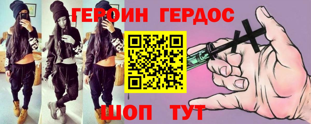 Героин афганец Еманжелинск