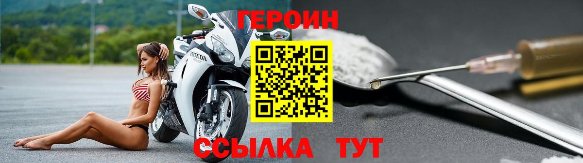 Героин гречка  Вход с VPN  Еманжелинск 