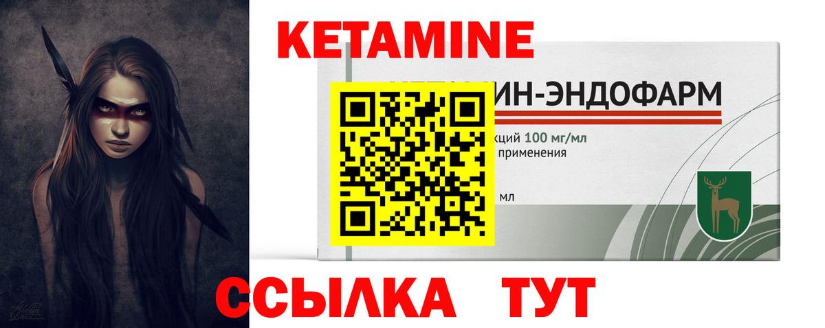 КЕТАМИН VHQ  МЕГА ссылки  КЕТАМИН ketamine  Еманжелинск  Вход с VPN 