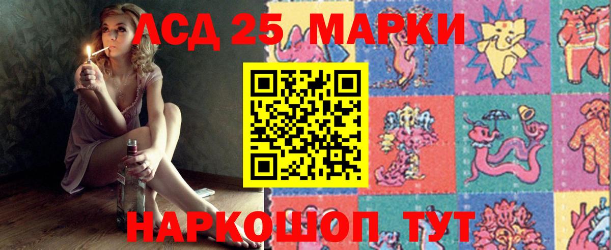 ЛСД экстази кислота  LSD-25 экстази кислота  Лсд 25 экстази  Вход с VPN  Еманжелинск 