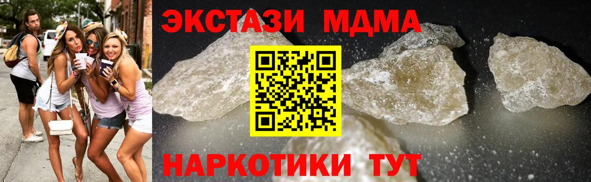 МДМА  Вход с VPN  Еманжелинск  MDMA молли 