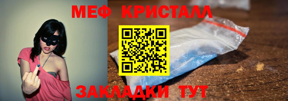 Меф mephedrone  МЯУ-МЯУ мяу мяу  Мефедрон  Еманжелинск  где можно купить наркотик  Вход с VPN 