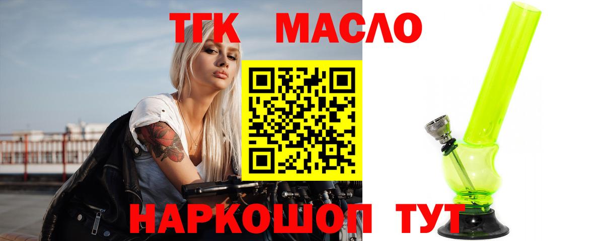 ТГК вейп с тгк Еманжелинск