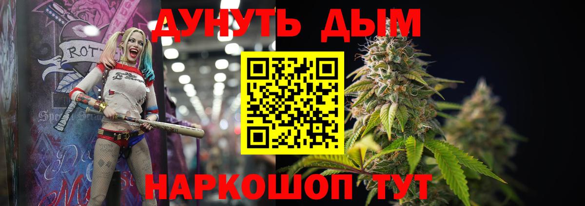 Марихуана LSD WEED  Каннабис ГИДРОПОН  Вход с VPN  Бошки Шишки Ganja  Еманжелинск 
